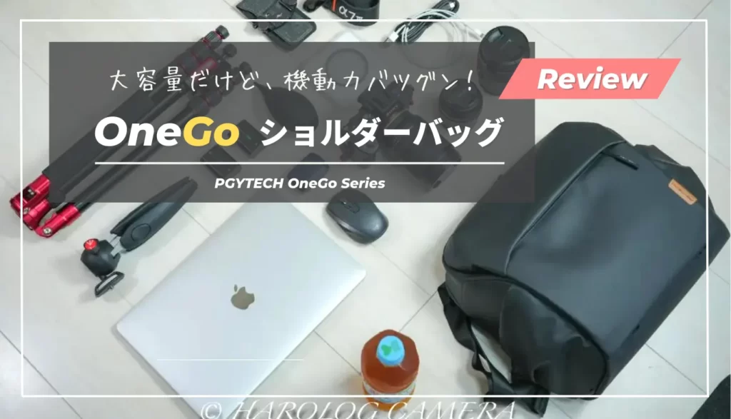 PGYTECH OneGo 6L(ブラック) P-CB-044 カメラバッグ Amazon | [PGYTECH] OneGo ショルダーバッグ 6L(ブラック) P-CB