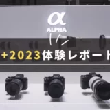 【Eマウント中心】CP+2023体験レポート！SONY ユーザー目線でCP+の見どころを振り返る