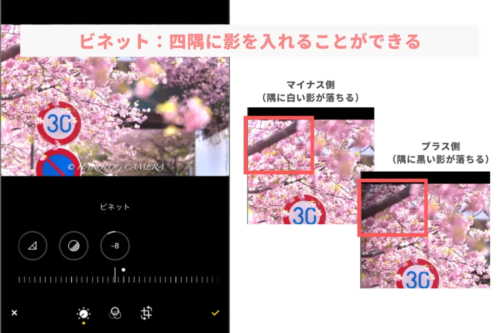 iPhone_桜レタッチ_ビネット